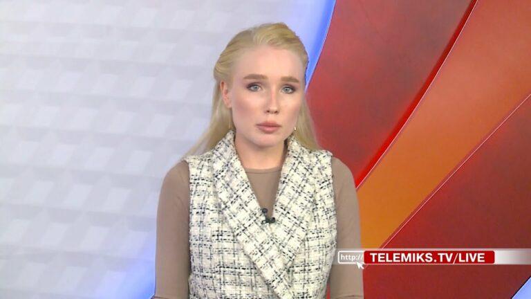 Телемикс Новости 31.08.2023
