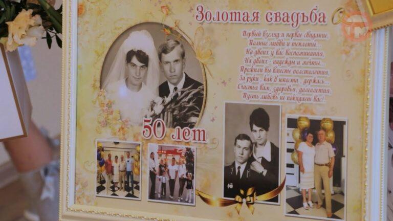 11-ое свидетельство золотых юбиляров в этом году вручили в уссурийском ЗАГСе