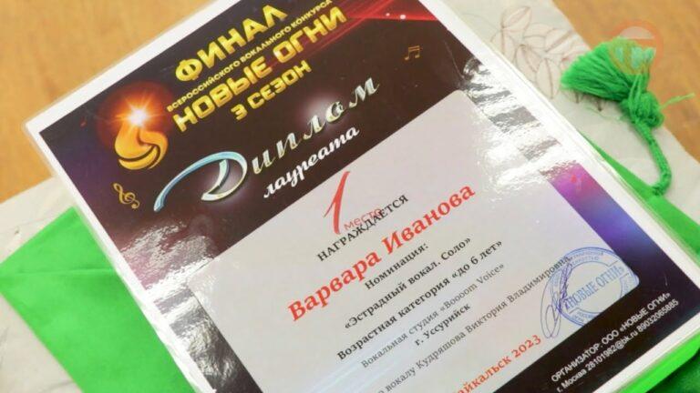 6-летняя девочка из Уссурийска победила на Всероссийском вокальном конкурсе «Новые огни»