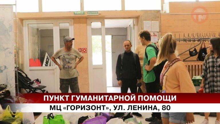 Пострадавшие от паводка получают гуманитарную помощь от уссурийцев