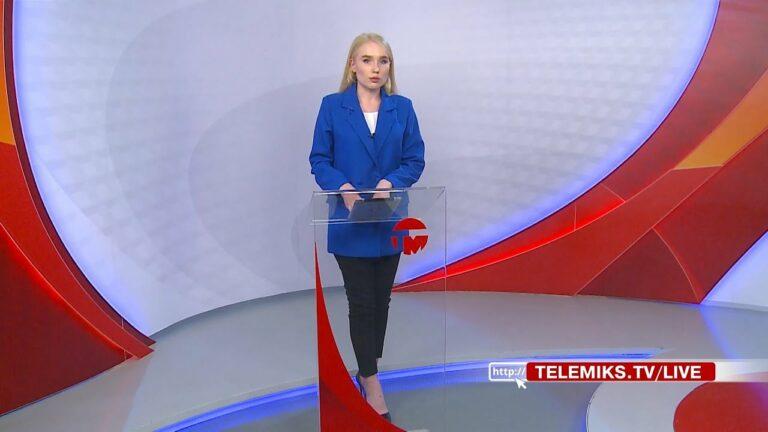 Телемикс Новости 29.09.2023