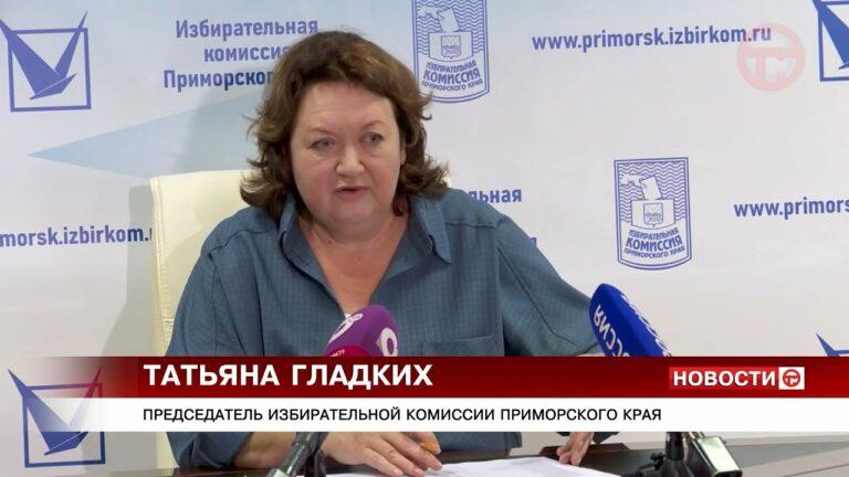 Выборы Губернатора края завершились в Приморье