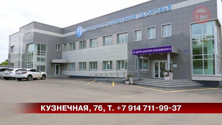 Что такое здоровье и как его сохранить уссурийцам рассказал врач-кинезитерапевт Михаил Бубновский
