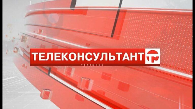 Телеконсультант. Конкурс Имущественный налог