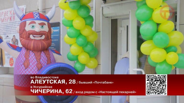 Норвежская выставка открылась в Приморье