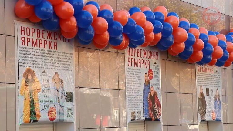 Еще три дня в Приморье будут работать норвежские выставки