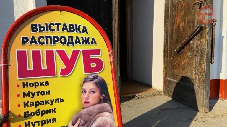 Выставка-распродажа шуб и дубленок пятигорской меховой фабрики открылась в Уссурийске