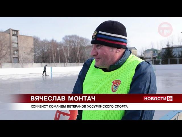 Зимняя спартакиада по хоккею в валенках прошла в Уссурийске
