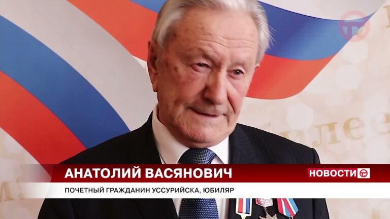 Почетному гражданину города, Анатолию Васяновичу, исполнилось 85 лет