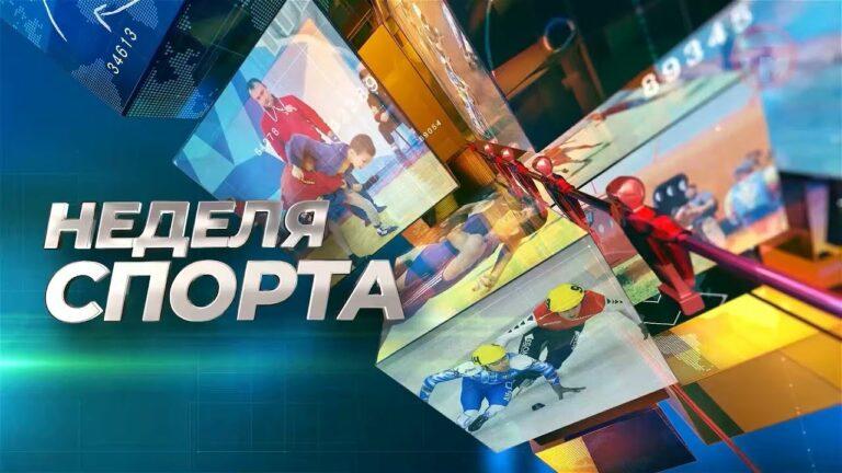 Новости спорта 01.03.2024
