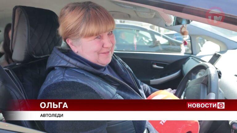 Автолюбительниц нашего города поздравили с Международным женским днем