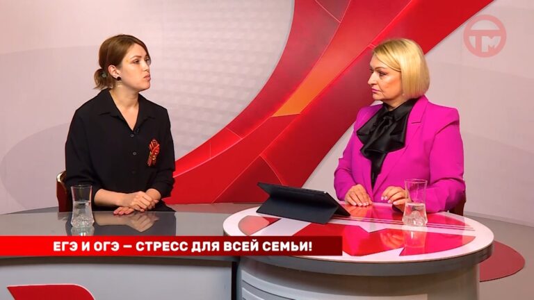 Накипело. 13.05.2024 ЕГЭ и ОГЭ — стресс для всей семьи!