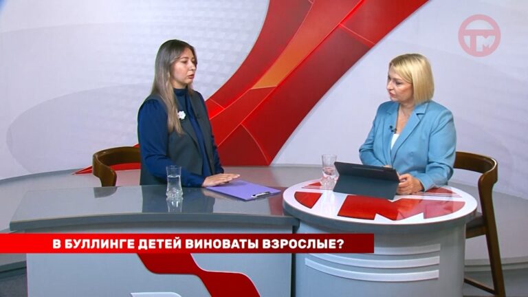 Накипело. 20.05.2024 В буллинге детей виноваты взрослые?