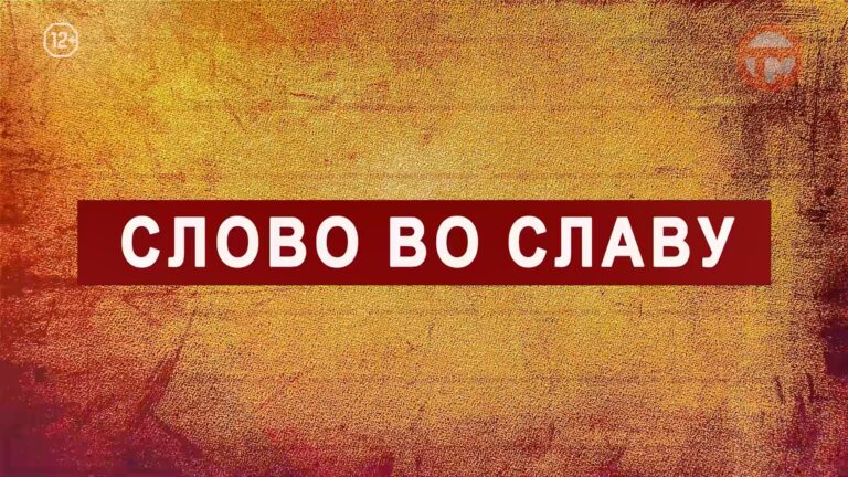 Слово во славу 04.07.2024 Советский тюнинг мотоциклов из США