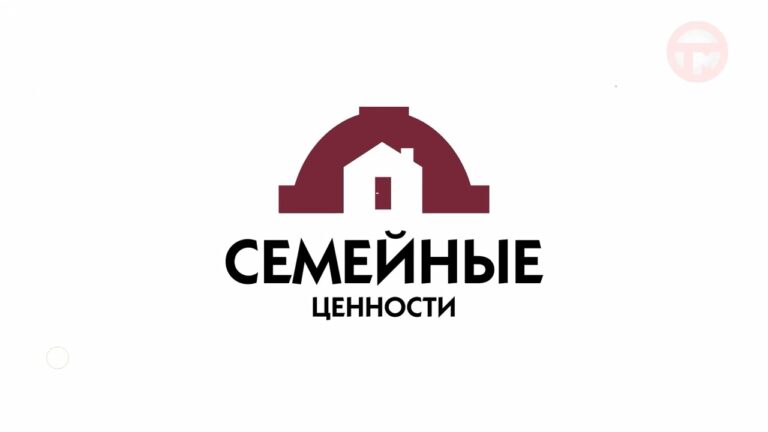 👨‍👩‍👧‍👦Семейные ценности 12.07.2024