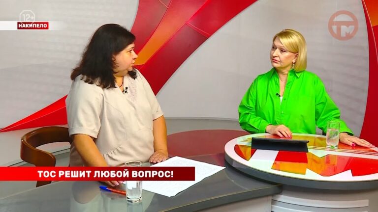 Накипело. 19.08.2024 ТОС решит любой вопрос!