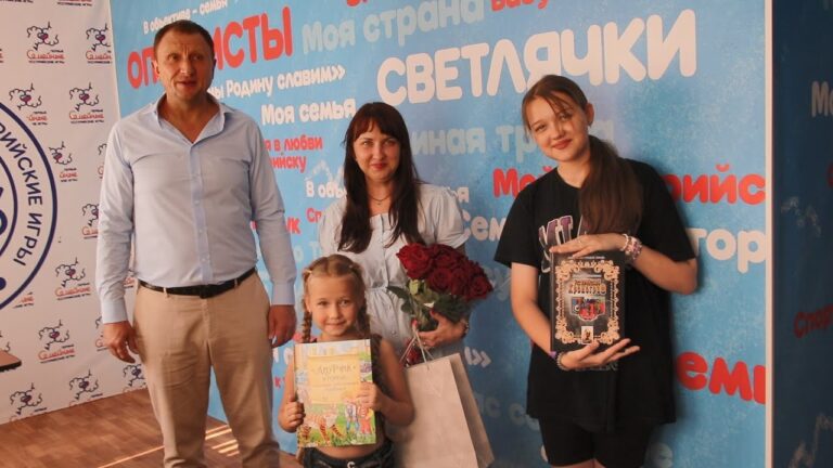 Участники семейных игр под номером 2000 получили памятные призы