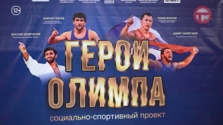 «Герои Олимпа» — в Приморье запустили новый проект