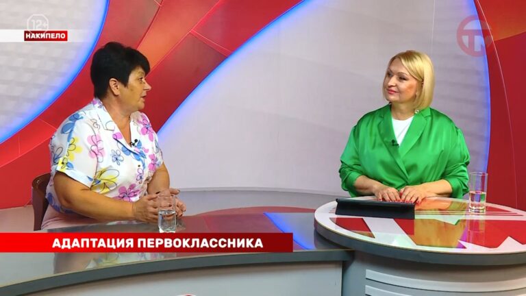 Накипело. 09.09.2024 Накипело. Адаптация первоклассника