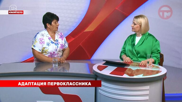 Накипело. 09.09.2024 Накипело. Адаптация первоклассника