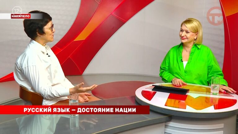 Накипело. 16.09.2024 Русский язык – заслуженный высший дар великому народу
