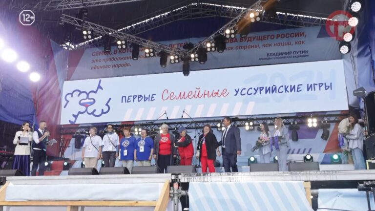 Фестиваль «Первые семейные уссурийские игры» подошел к концу