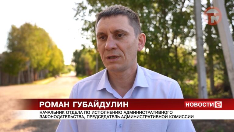 Интервью Романа Губайдулина — начальника отдела по исполнению административного законодательства администрации УГО