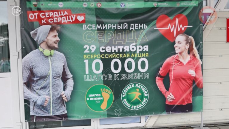 «10 тысяч шагов к жизни» прошли уссурийцы на этих выходных