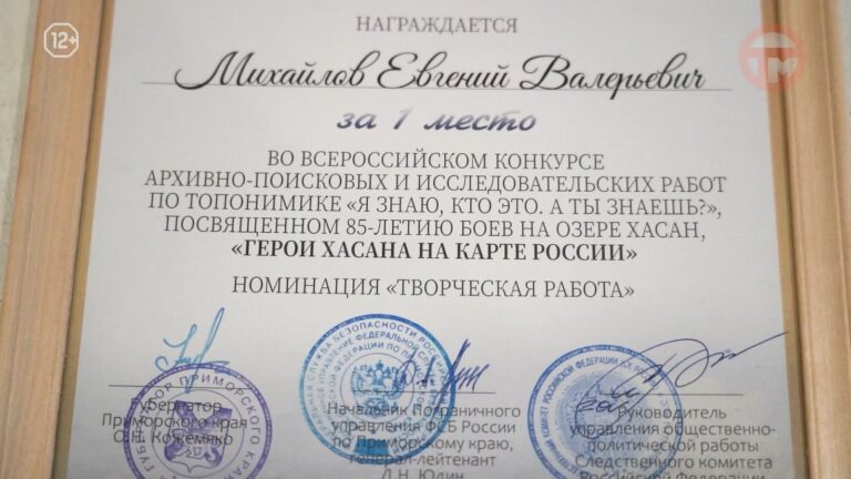 Хасанские события в кадре: Фильм уссурийца Евгения Михайлова — лучший в стране