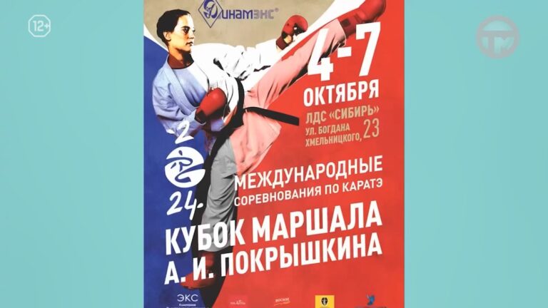 Каратисты Уссурийска завоевали 14 медалей на турнире в Новосибирске