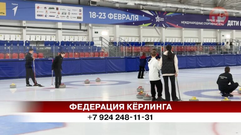 Первенство округа по кёрлингу прошло в Уссурийске