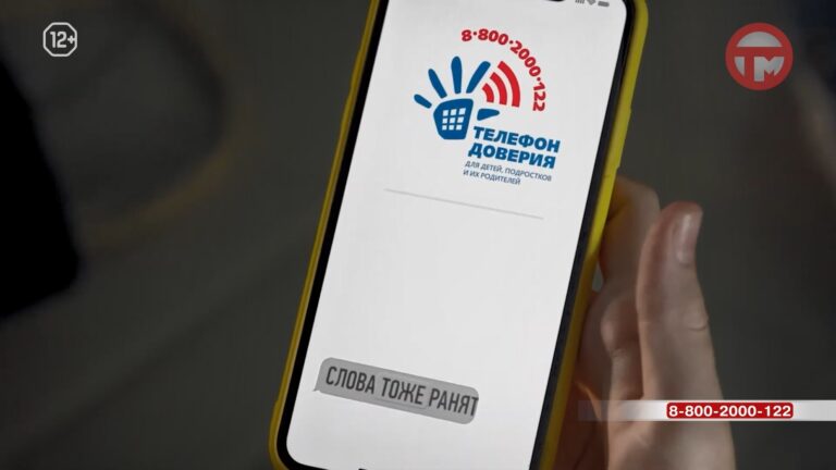 Почти 9000 звонков психологам с начала года. Детский телефон доверия работает в Приморье