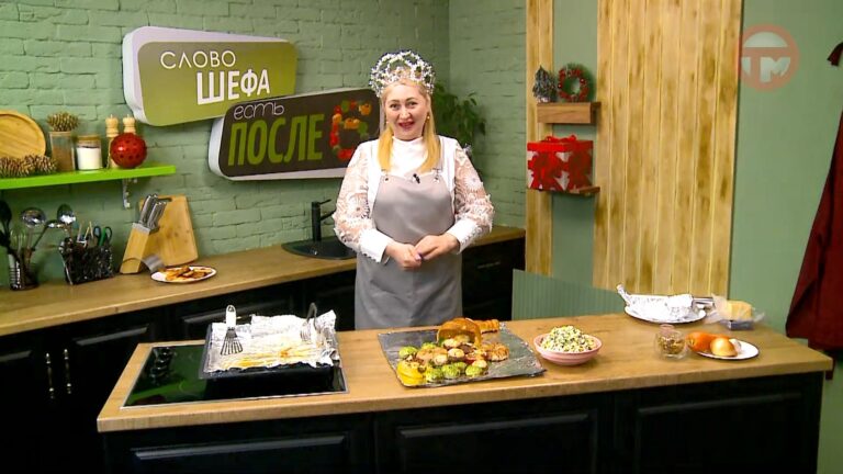 🍳 «Есть после 6» — «Слово шефа» 🍳 30.12.2024 Рог изобилия