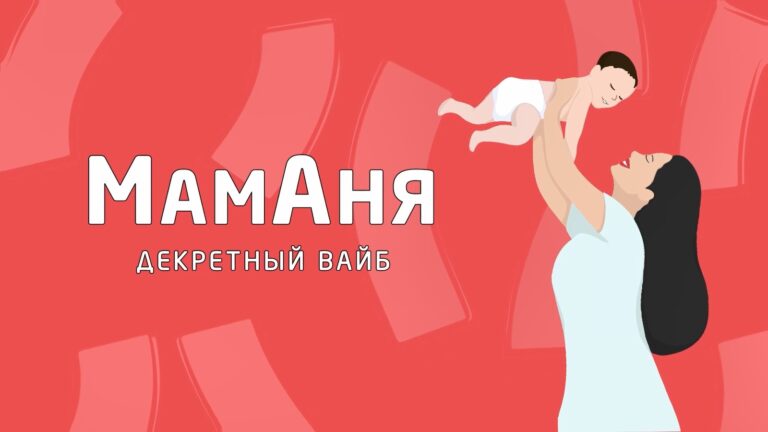👩👦 МамАня 👩👦 28.01.2025 Школа «Артлаб»