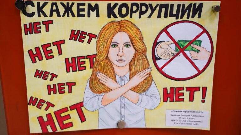 Школьники нашего города приняли участие в творческом конкурсе «Мы – против коррупции!»