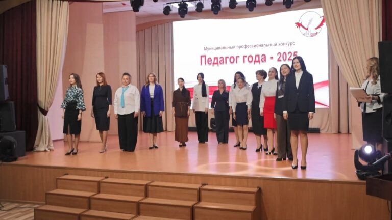 «Педагог года 2025»