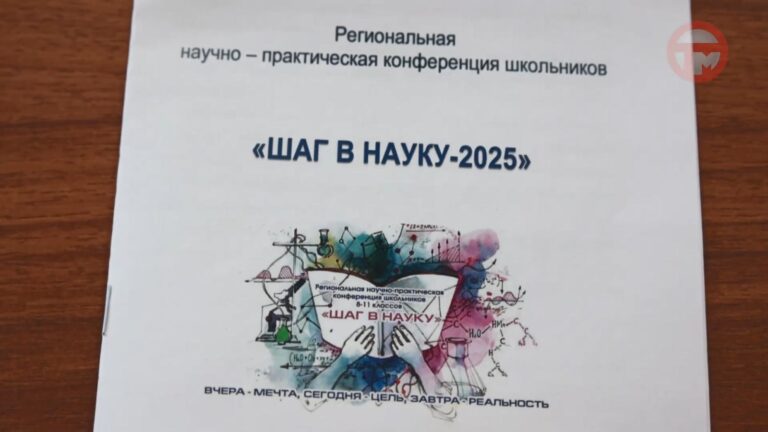 «Шаг в науку» — региональную научную конференцию провели в Уссурийске