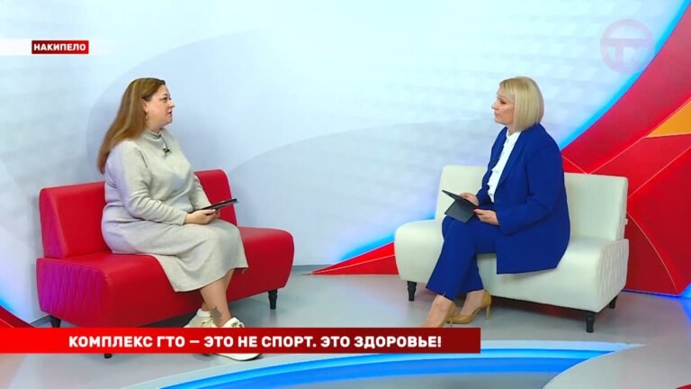 Накипело. 17.03.2025 Комплекс ГТО — это не спорт. Это здоровье!