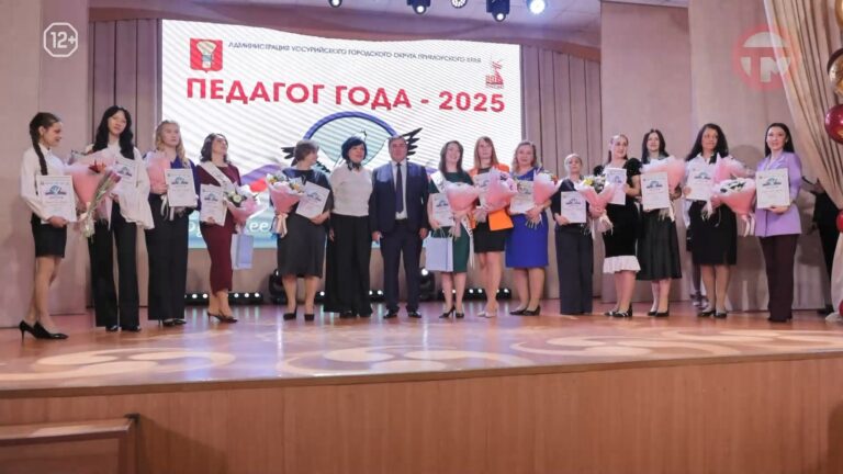 Награждение победителей муниципального этапа «Педагог года — 2025» прошло в ЦДТ
