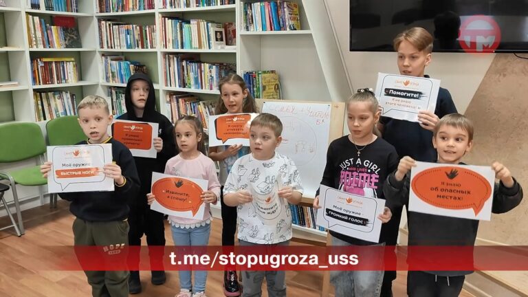 Тренинг по безопасности для детей провели в городской библиотеке