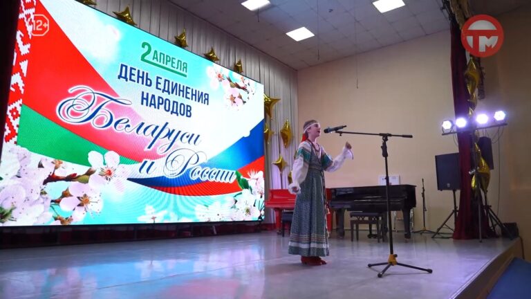 День единения народов России и Беларуси отметили в Уссурийске песнями и танцами