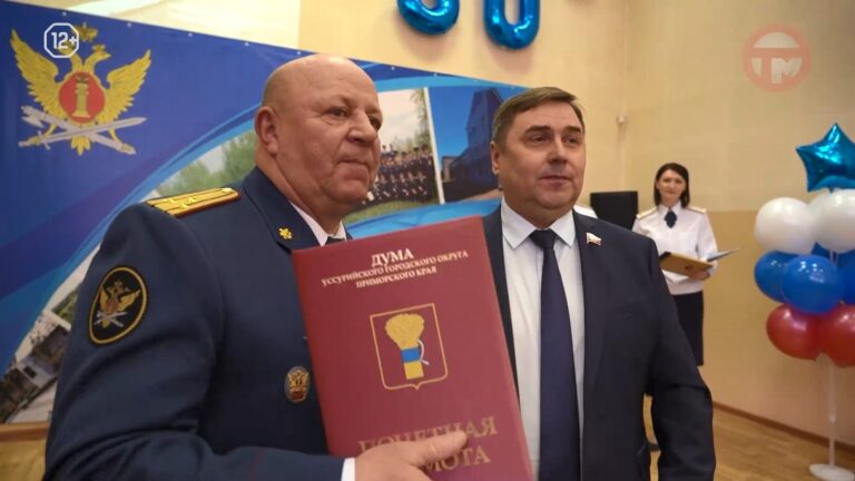 30 лет исполнилось учебному центру федеральной службы исполнения наказаний Уссурийска