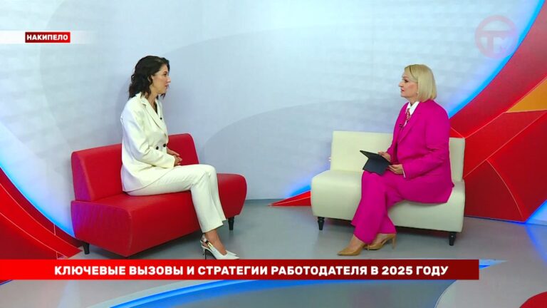 Накипело. 07.04.2025 Ключевые вызовы и стратегии работодателя в 2025 году