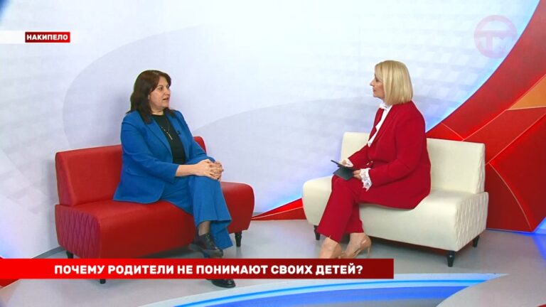 Накипело. 21.04.2025 Почему родители не понимают своих детей?
