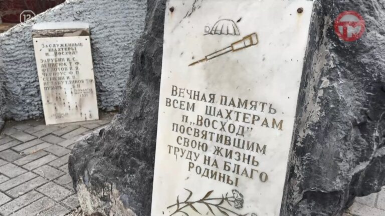 Памятник шахтерам восстанавливают в Уссурийске
