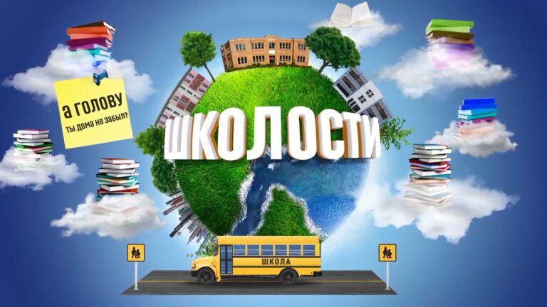 🎬 «ШКОЛОСТИ» с Викторией Романенко! 3 выпуск