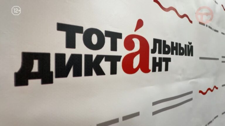 Тотальный диктант написали в Уссурийске