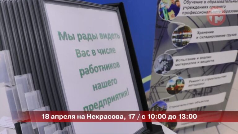 Ярмарка вакансий пройдет в Уссурийске