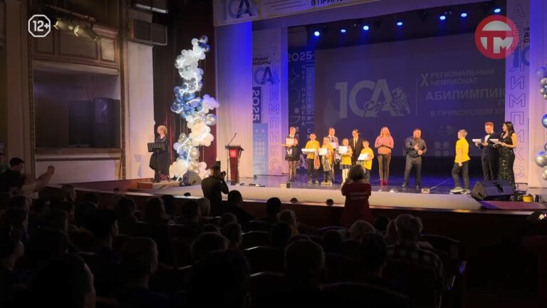 В Уссурийске прошел юбилейный «Абилимпикс»
