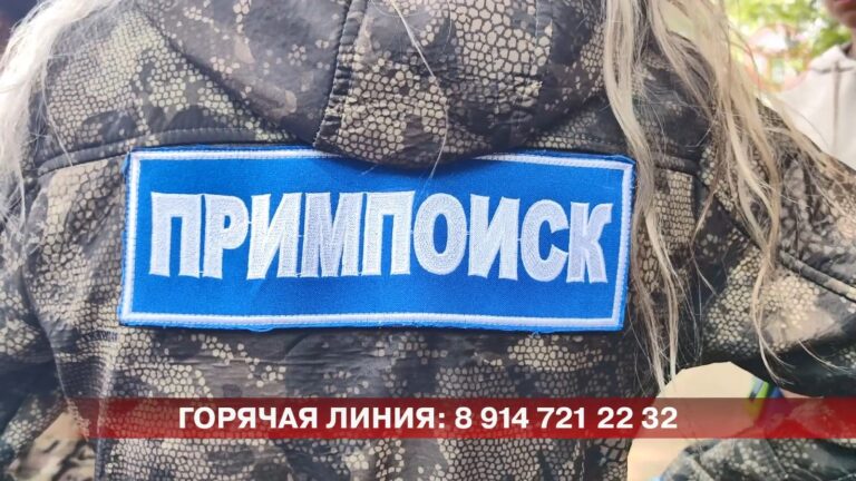 Полезный квест в городском парке провели волонтёры отряда «Примпоиск»